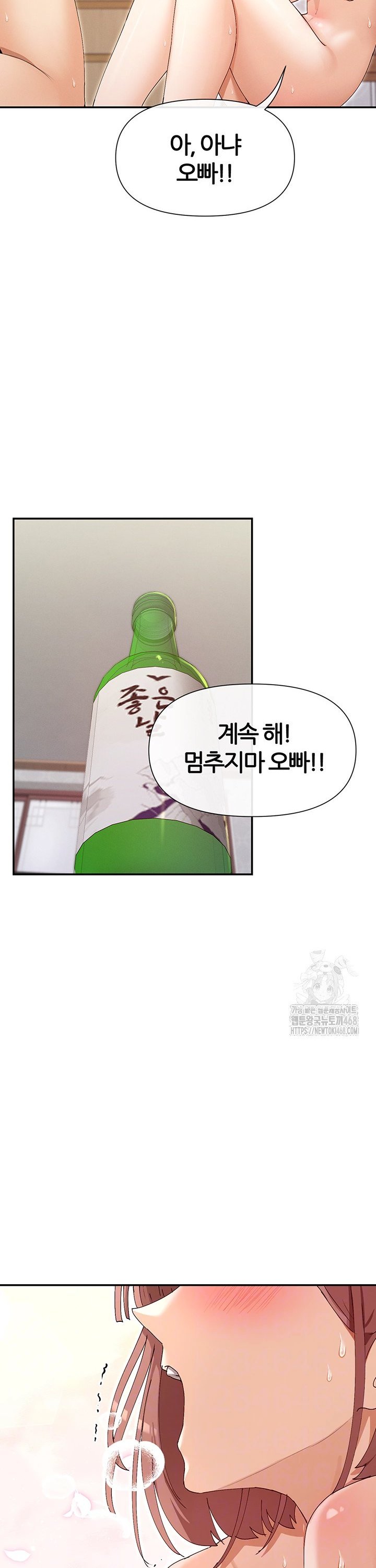 You Watch Stuff Like That? Raw - Chapter 34 Page 2