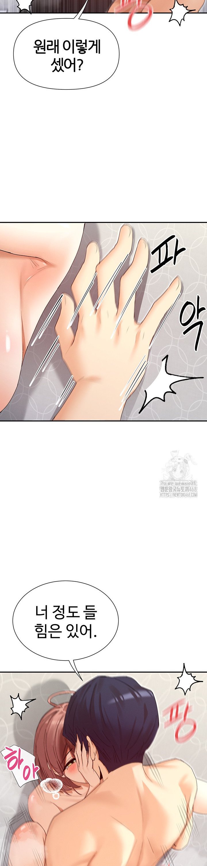 You Watch Stuff Like That? Raw - Chapter 34 Page 24