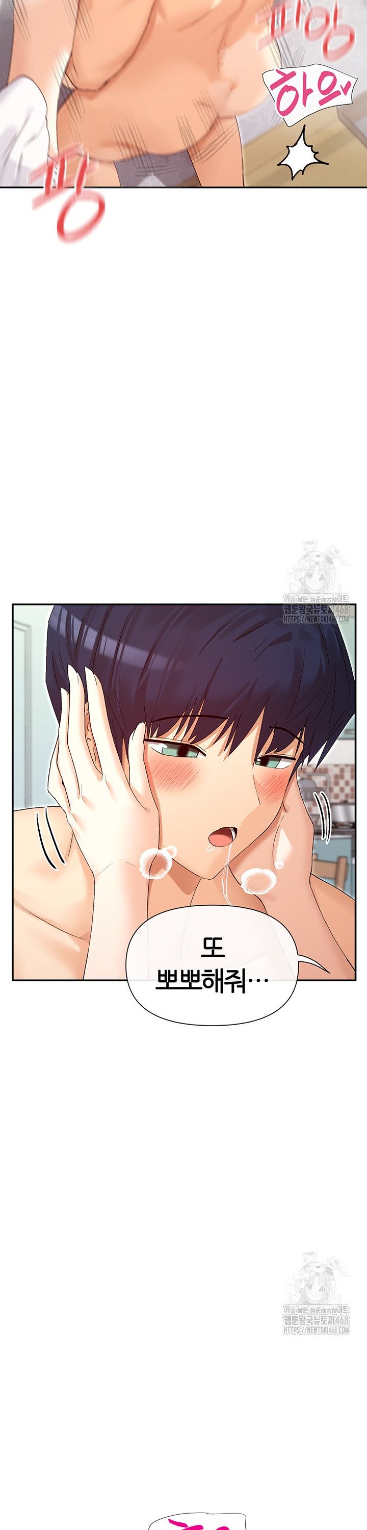 You Watch Stuff Like That? Raw - Chapter 34 Page 25