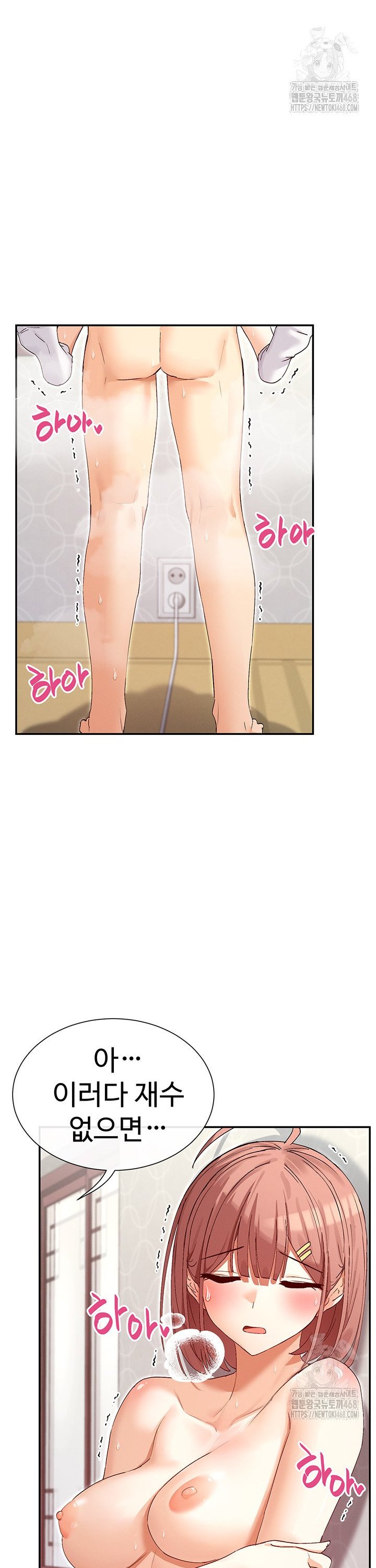 You Watch Stuff Like That? Raw - Chapter 34 Page 34