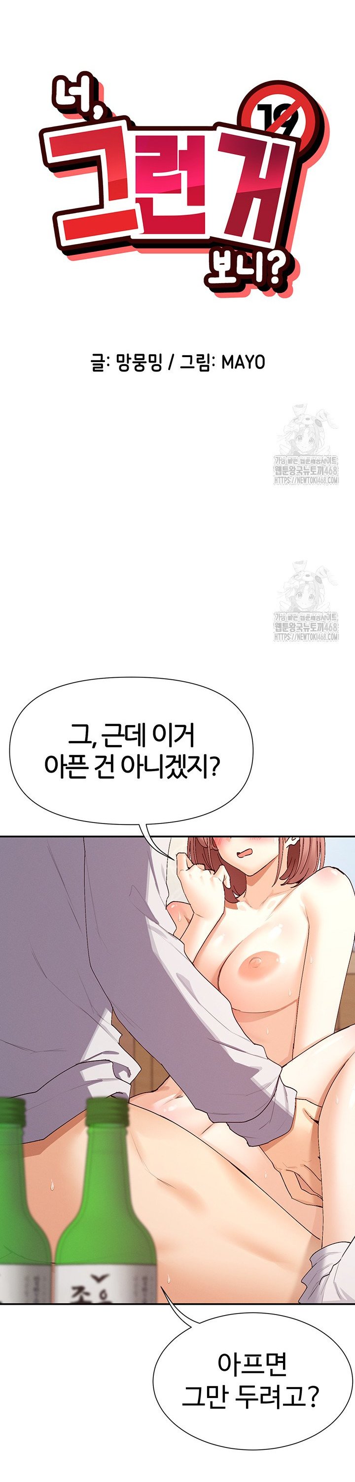 You Watch Stuff Like That? Raw - Chapter 34 Page 4