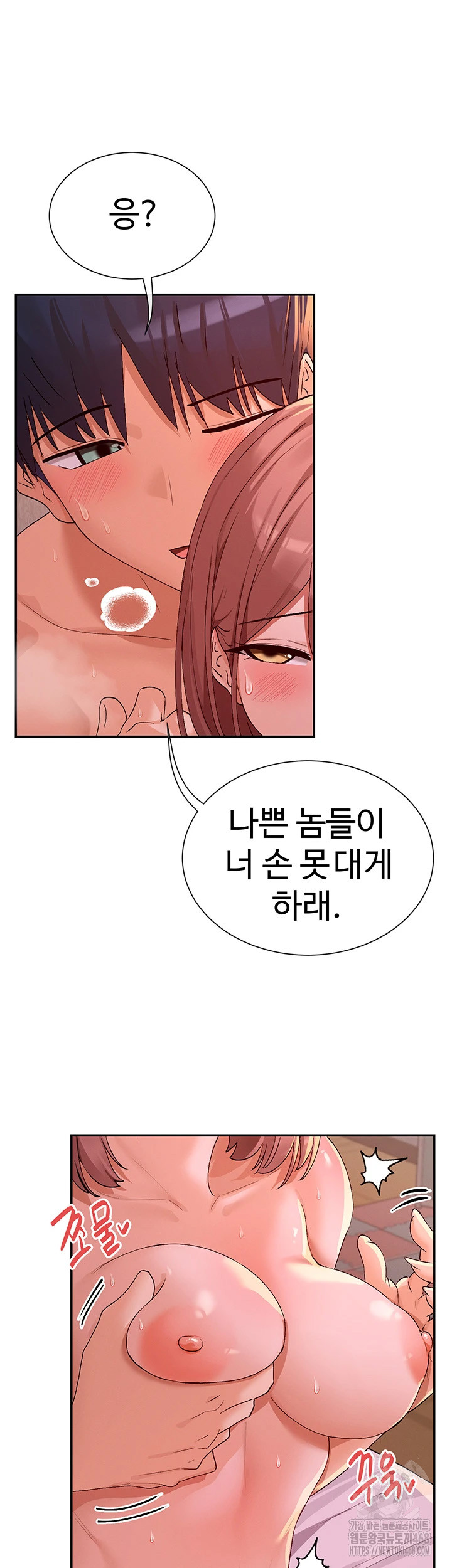 You Watch Stuff Like That? Raw - Chapter 35 Page 18