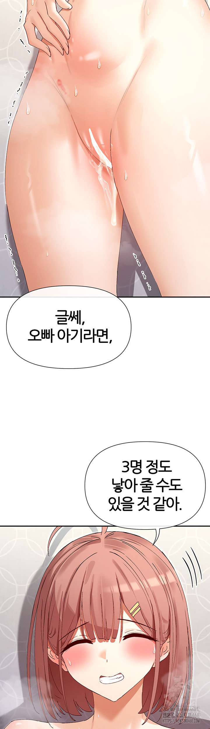 You Watch Stuff Like That? Raw - Chapter 35 Page 2