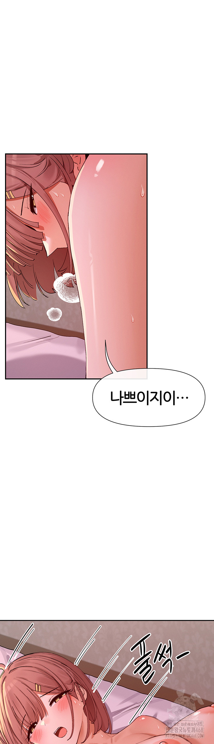 You Watch Stuff Like That? Raw - Chapter 35 Page 23