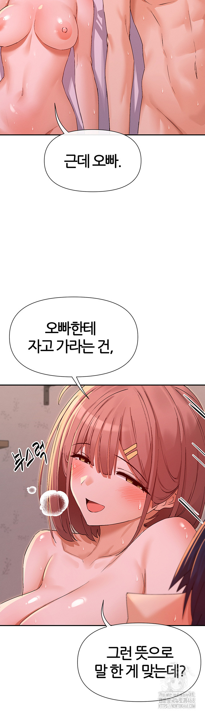 You Watch Stuff Like That? Raw - Chapter 35 Page 36