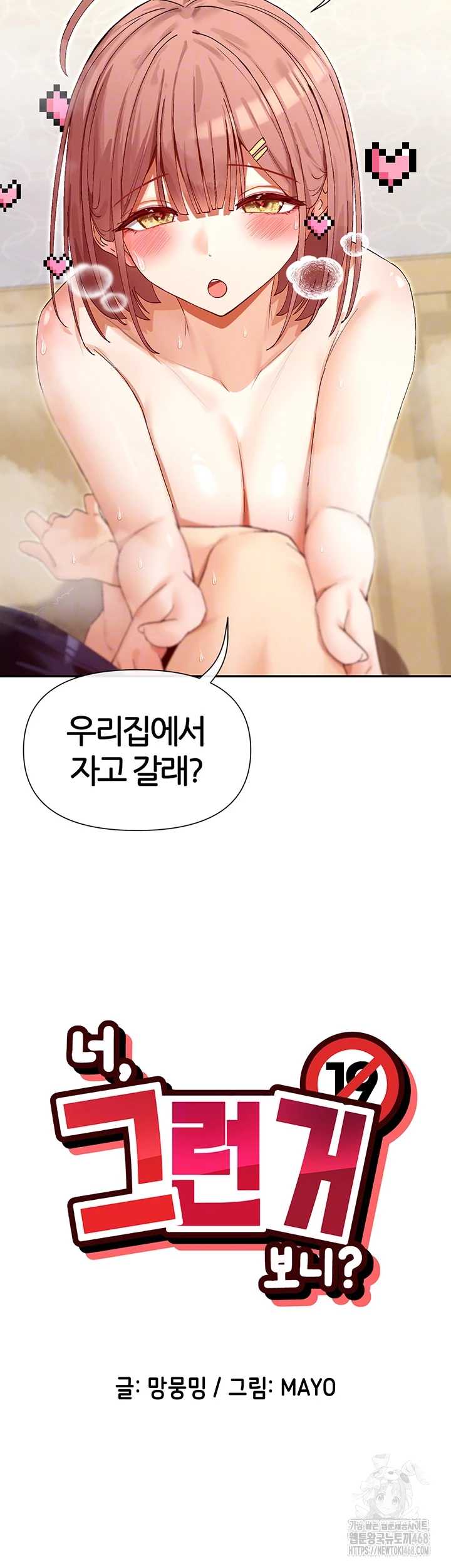 You Watch Stuff Like That? Raw - Chapter 35 Page 4