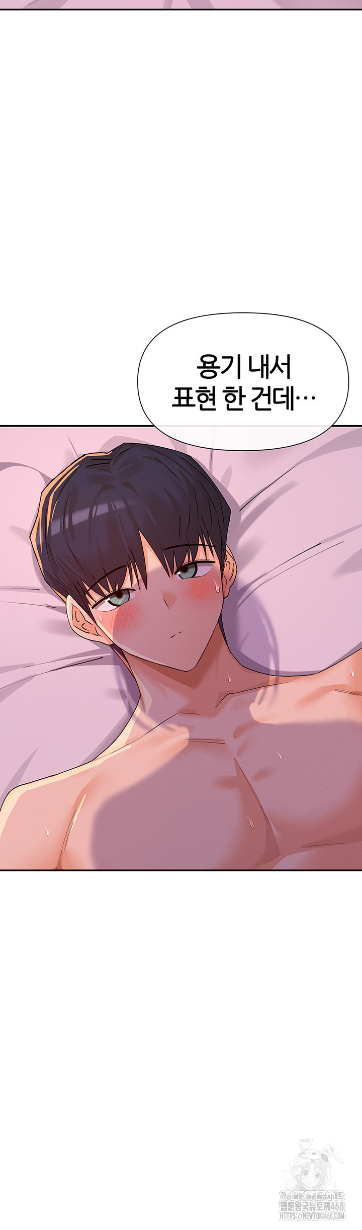 You Watch Stuff Like That? Raw - Chapter 35 Page 44