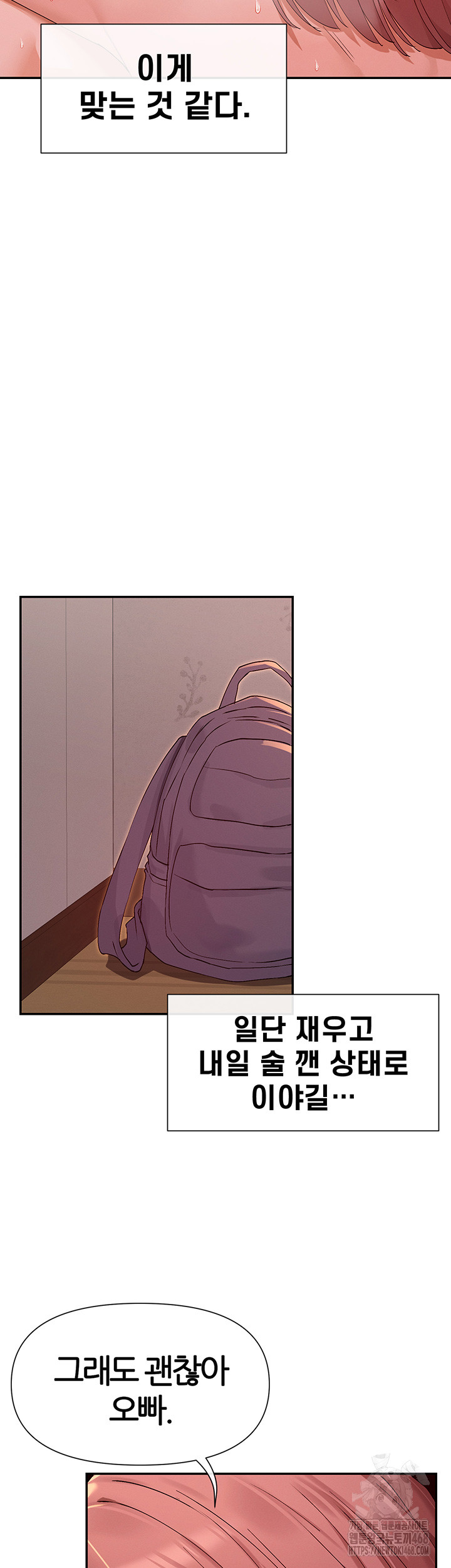 You Watch Stuff Like That? Raw - Chapter 35 Page 48