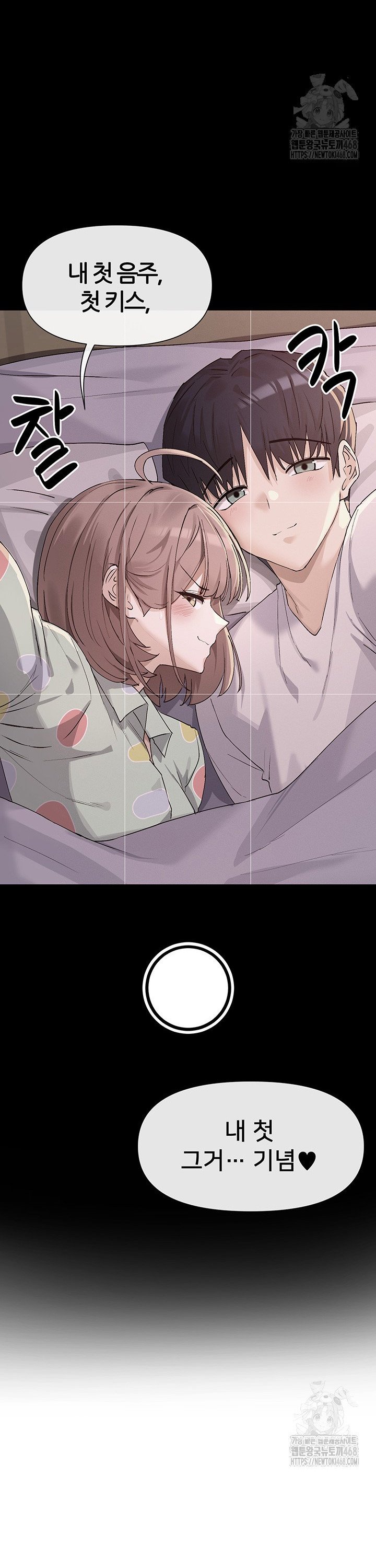 You Watch Stuff Like That? Raw - Chapter 36 Page 10