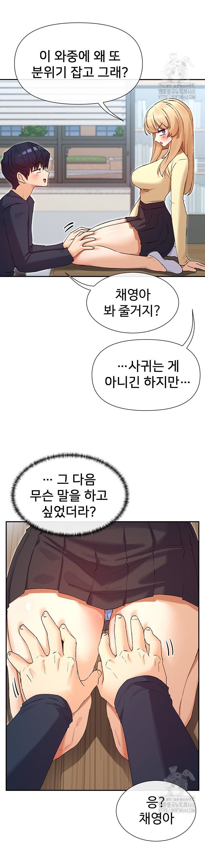 You Watch Stuff Like That? Raw - Chapter 36 Page 18