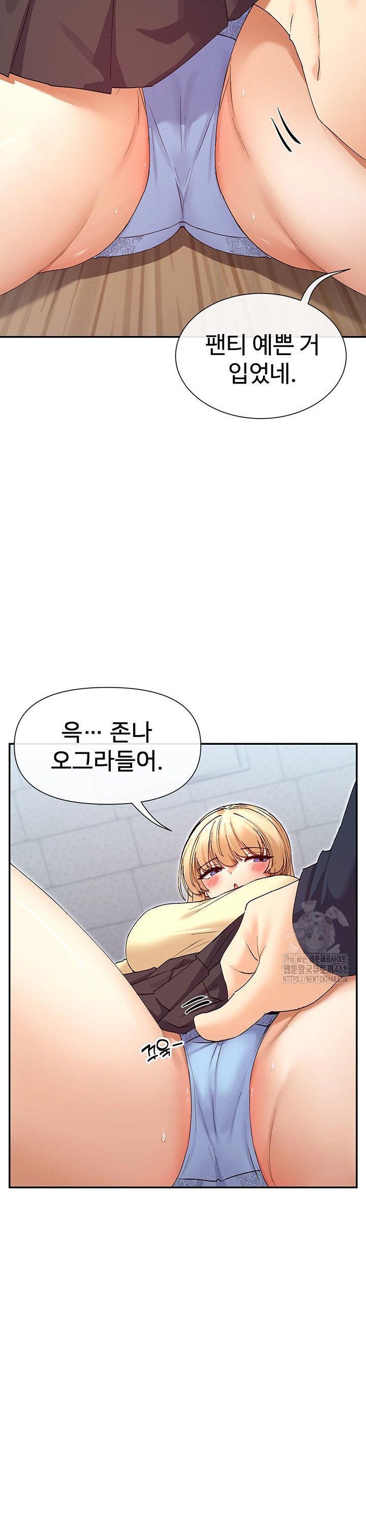 You Watch Stuff Like That? Raw - Chapter 36 Page 21