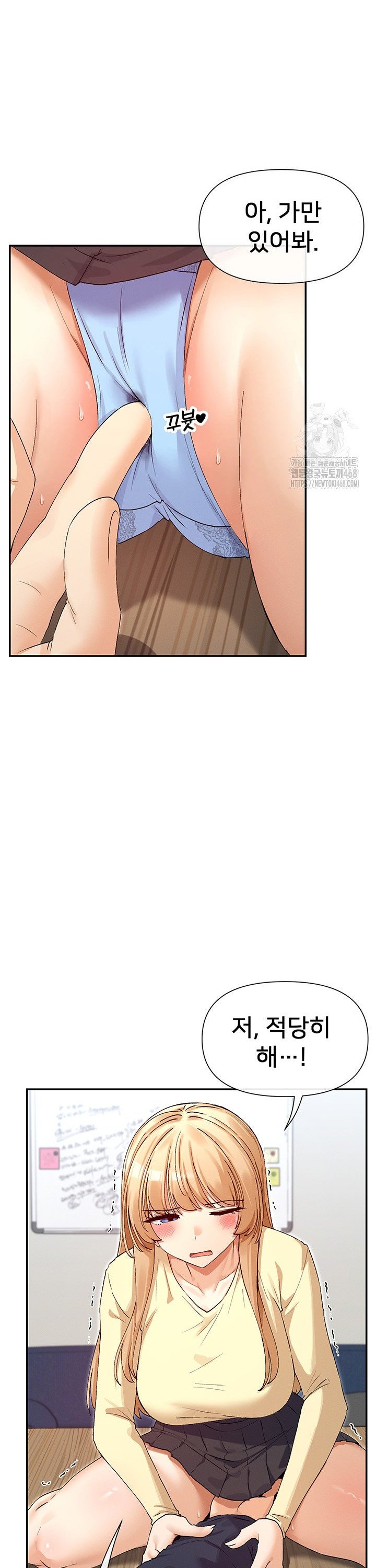 You Watch Stuff Like That? Raw - Chapter 36 Page 23