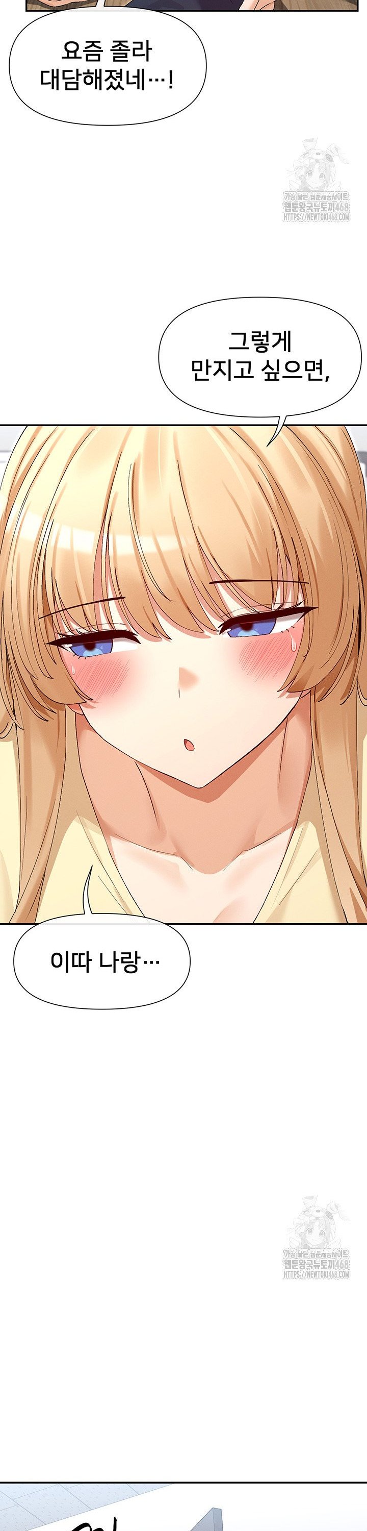 You Watch Stuff Like That? Raw - Chapter 36 Page 24