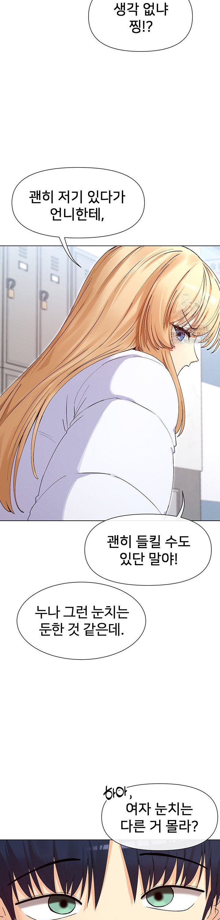 You Watch Stuff Like That? Raw - Chapter 36 Page 30