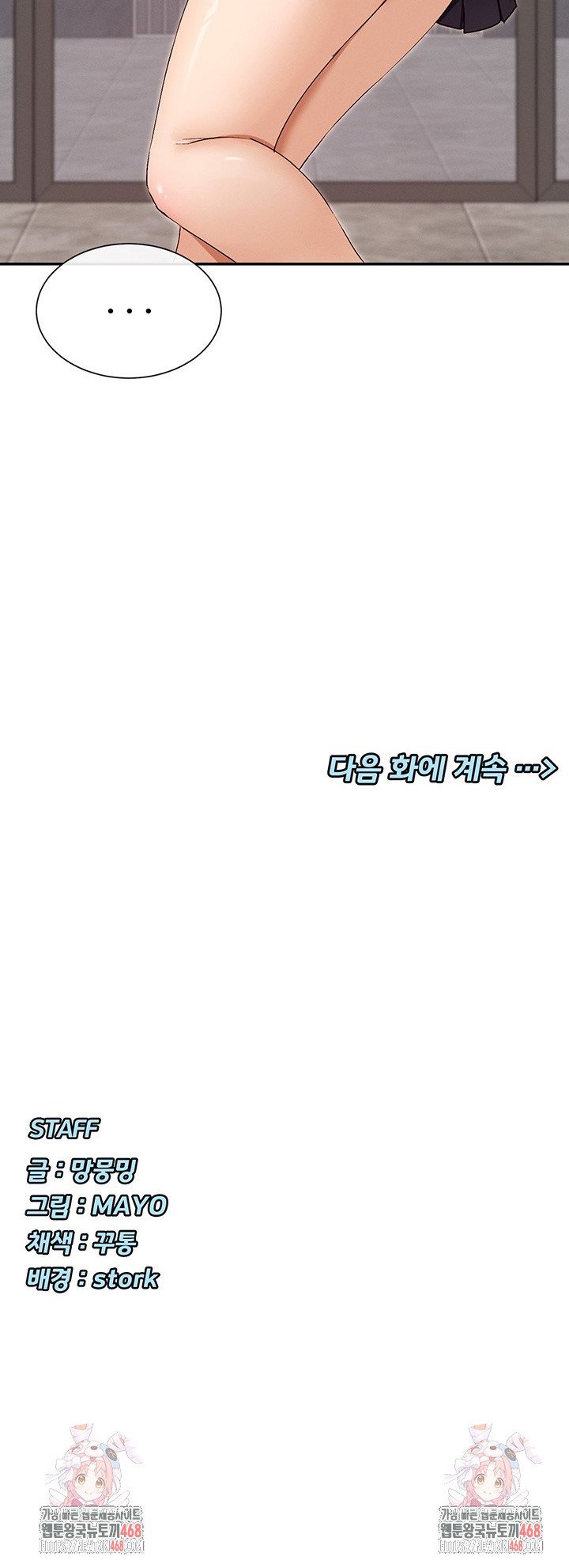 You Watch Stuff Like That? Raw - Chapter 36 Page 40