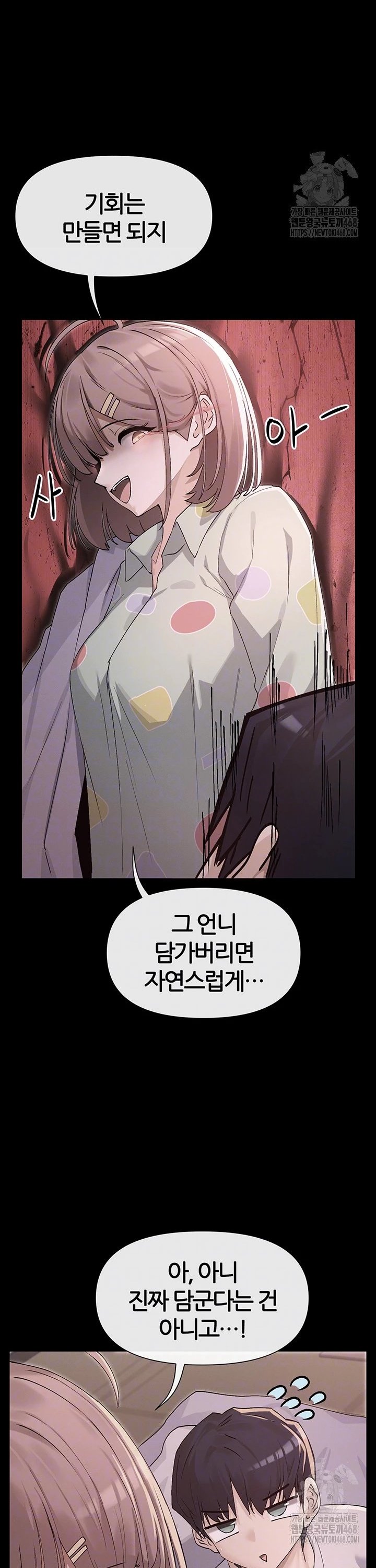 You Watch Stuff Like That? Raw - Chapter 36 Page 6