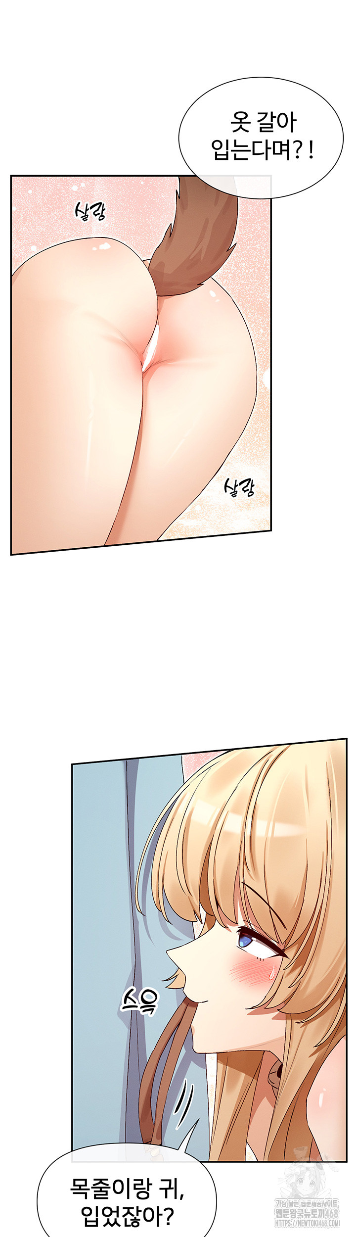 You Watch Stuff Like That? Raw - Chapter 37 Page 17