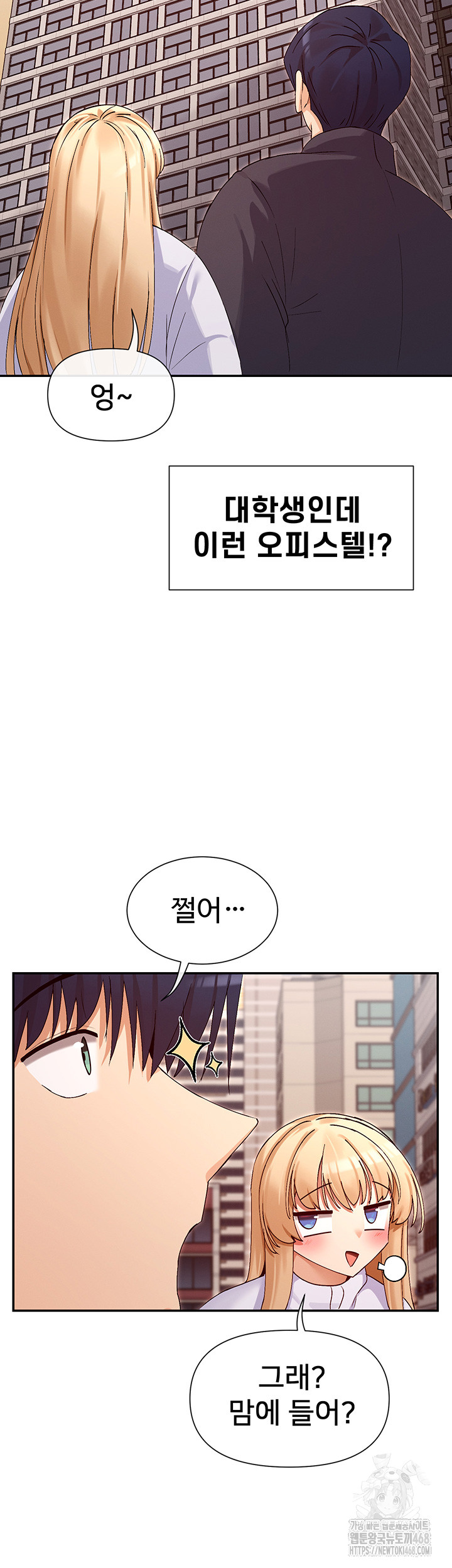 You Watch Stuff Like That? Raw - Chapter 37 Page 2