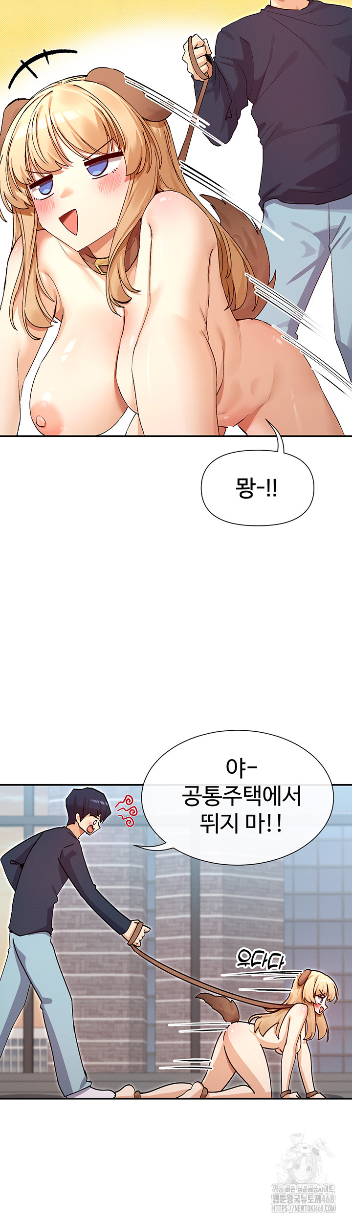 You Watch Stuff Like That? Raw - Chapter 37 Page 24