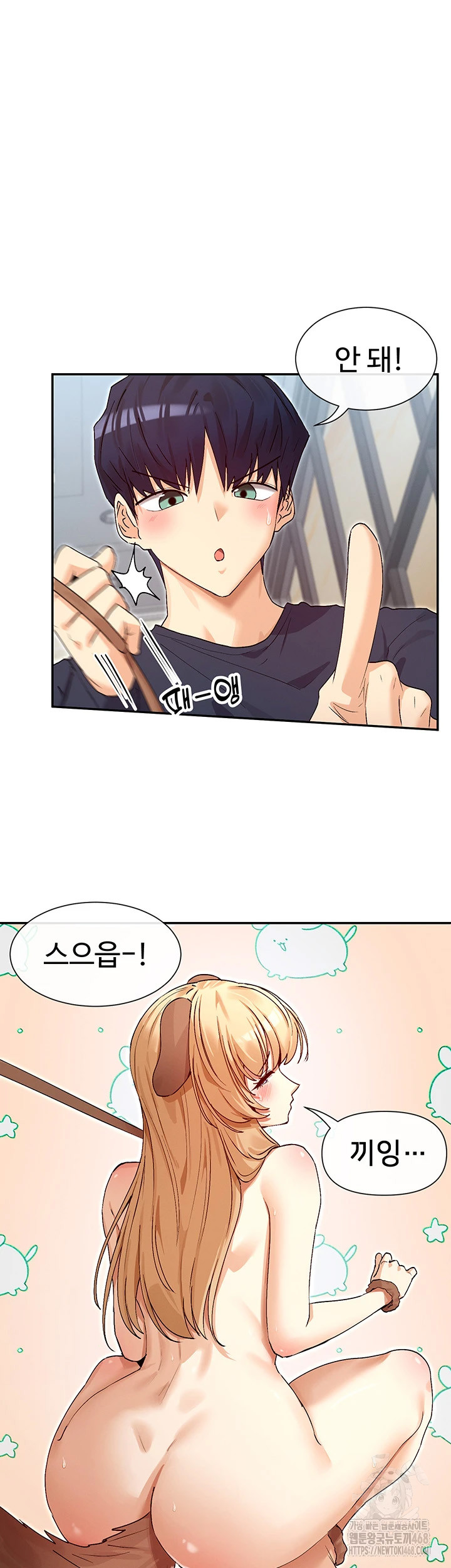 You Watch Stuff Like That? Raw - Chapter 37 Page 25