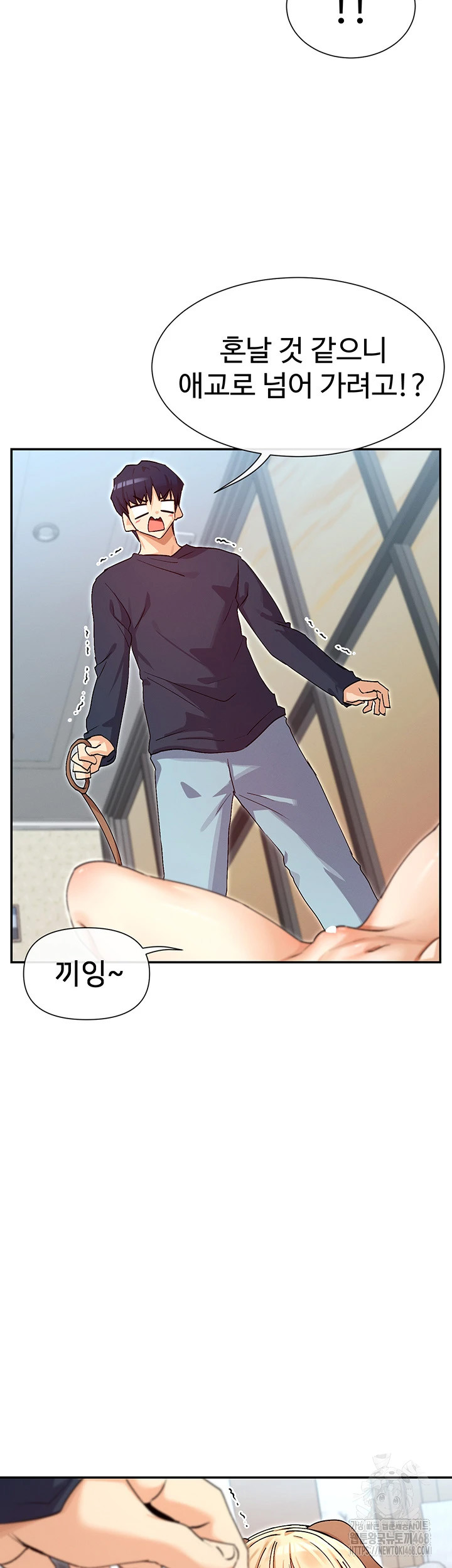 You Watch Stuff Like That? Raw - Chapter 37 Page 29