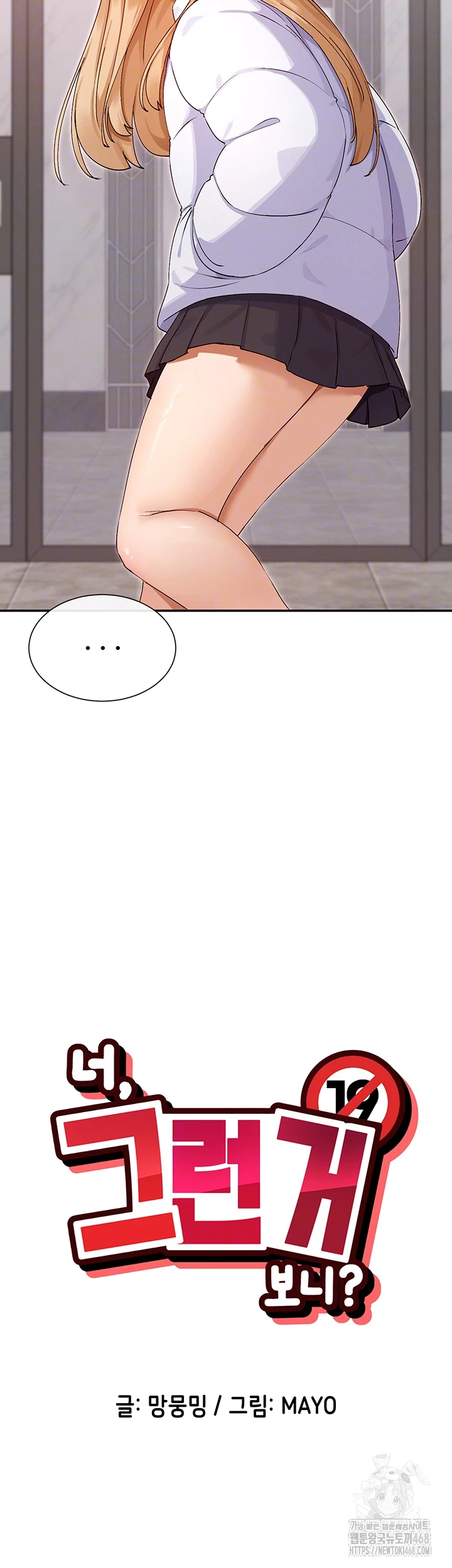 You Watch Stuff Like That? Raw - Chapter 37 Page 4