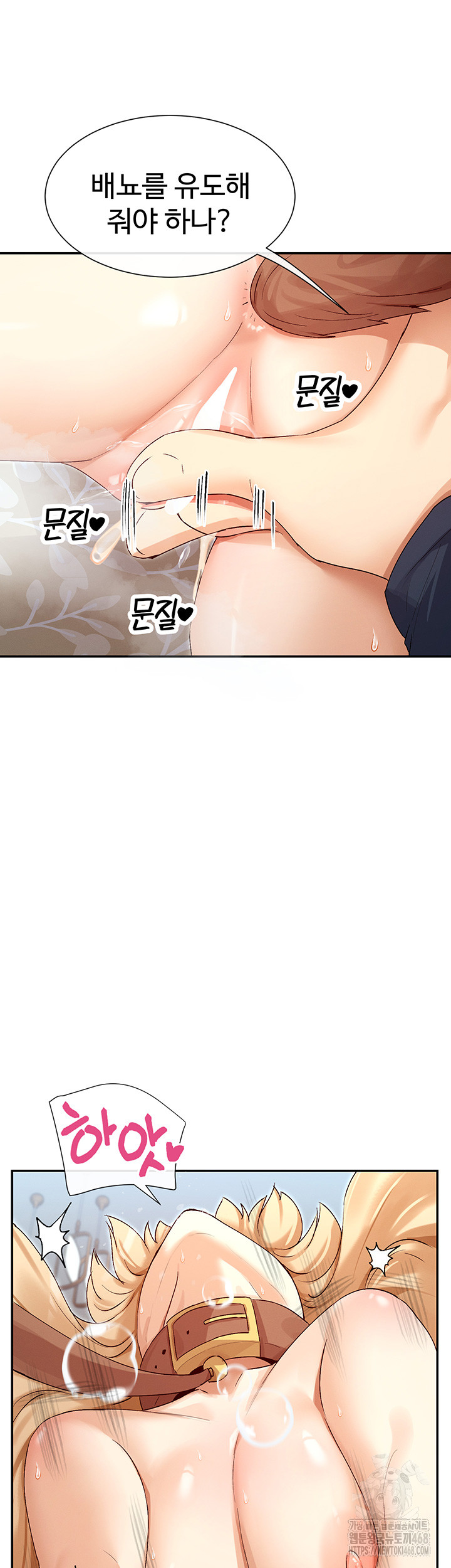 You Watch Stuff Like That? Raw - Chapter 37 Page 40