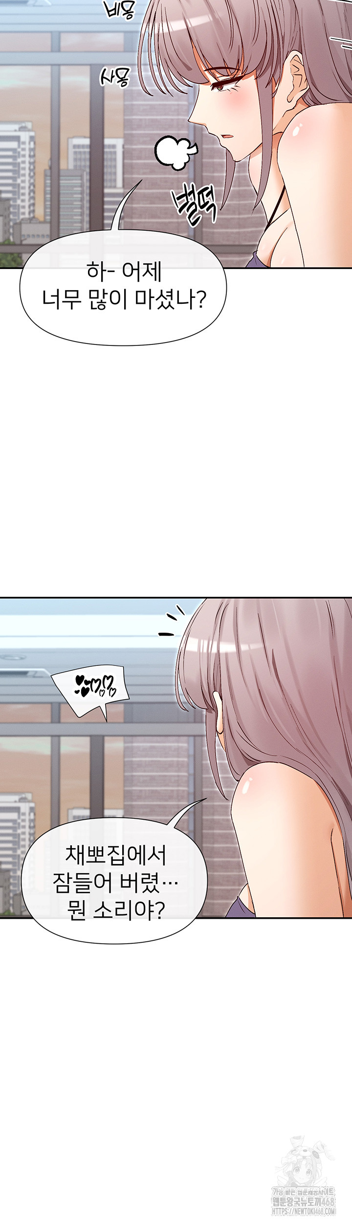 You Watch Stuff Like That? Raw - Chapter 37 Page 42