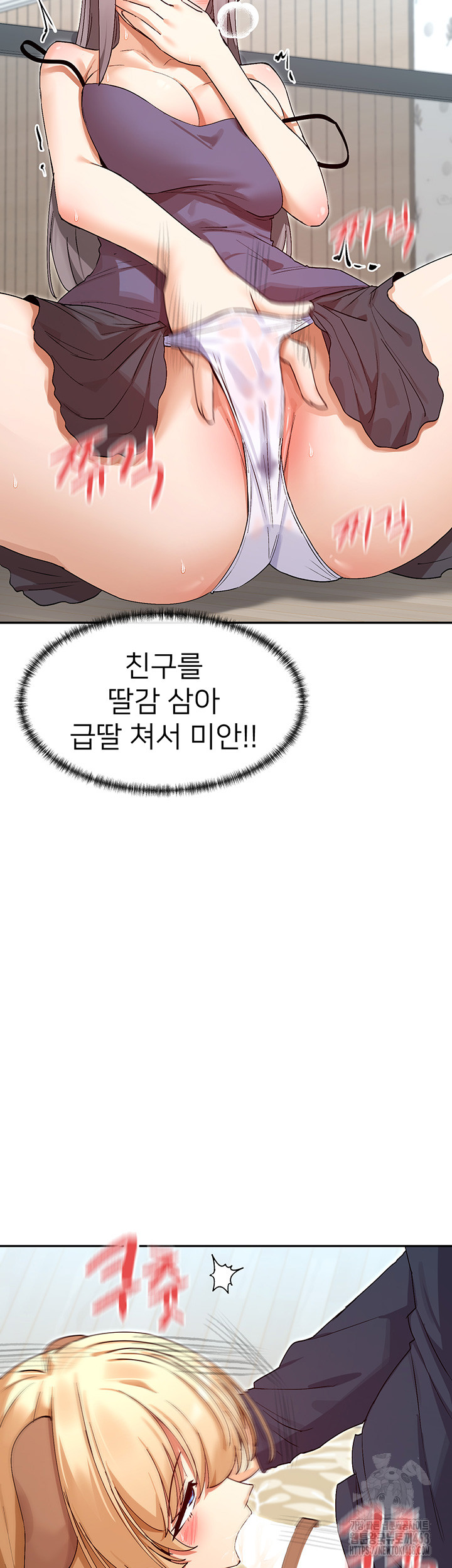 You Watch Stuff Like That? Raw - Chapter 38 Page 18