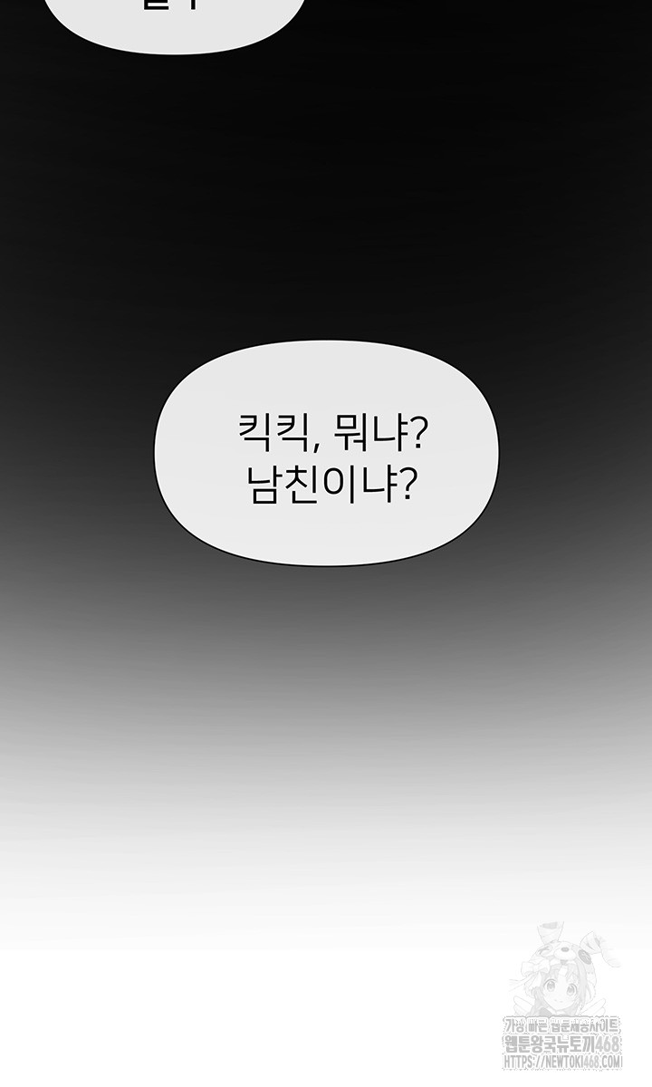 You Watch Stuff Like That? Raw - Chapter 38 Page 39