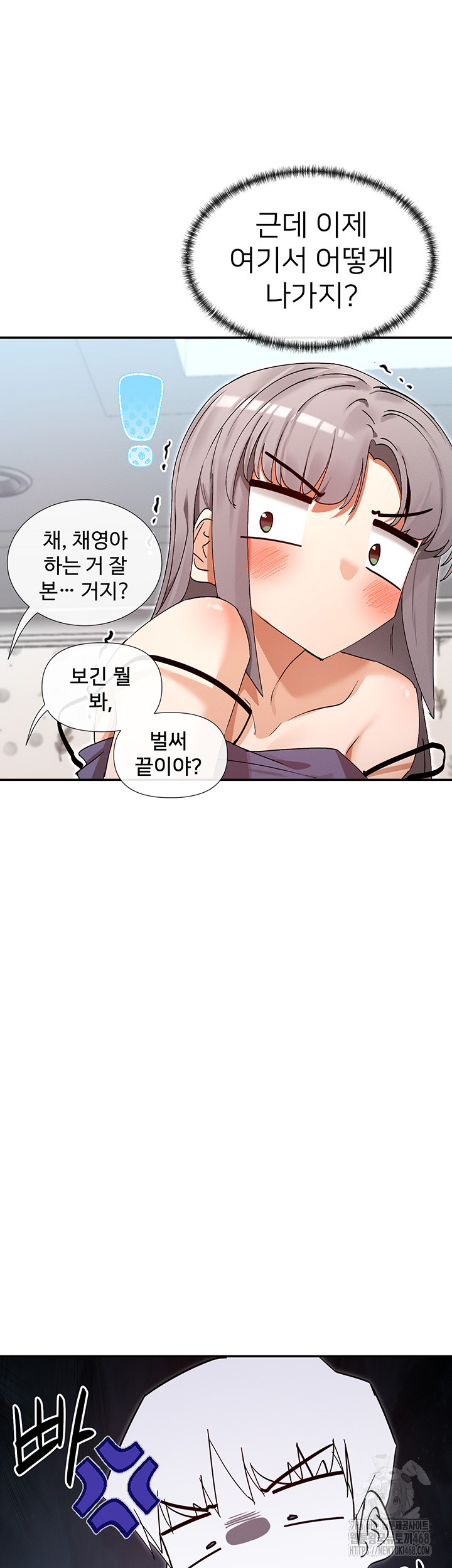 You Watch Stuff Like That? Raw - Chapter 38 Page 51