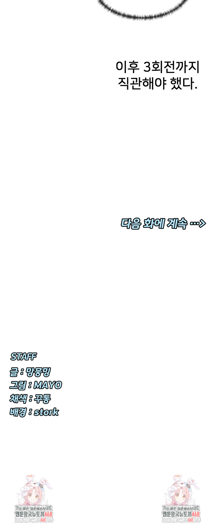 You Watch Stuff Like That? Raw - Chapter 38 Page 53