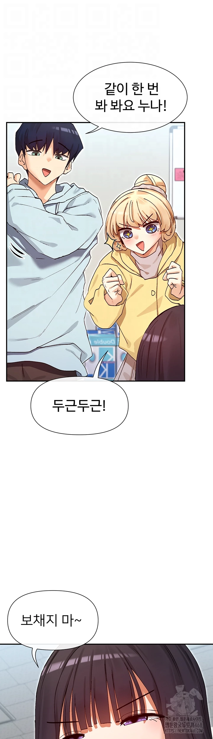 You Watch Stuff Like That? Raw - Chapter 39 Page 12