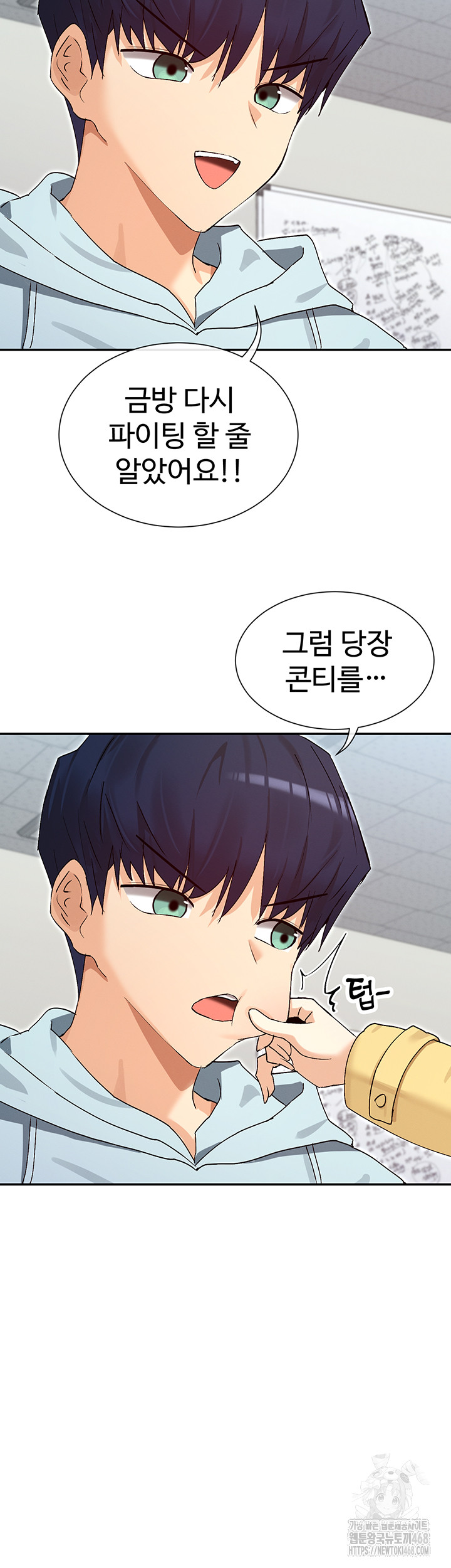 You Watch Stuff Like That? Raw - Chapter 39 Page 19