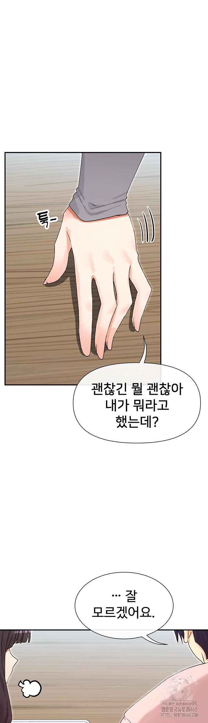 You Watch Stuff Like That? Raw - Chapter 39 Page 46