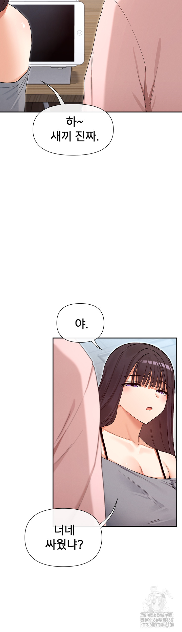 You Watch Stuff Like That? Raw - Chapter 39 Page 47