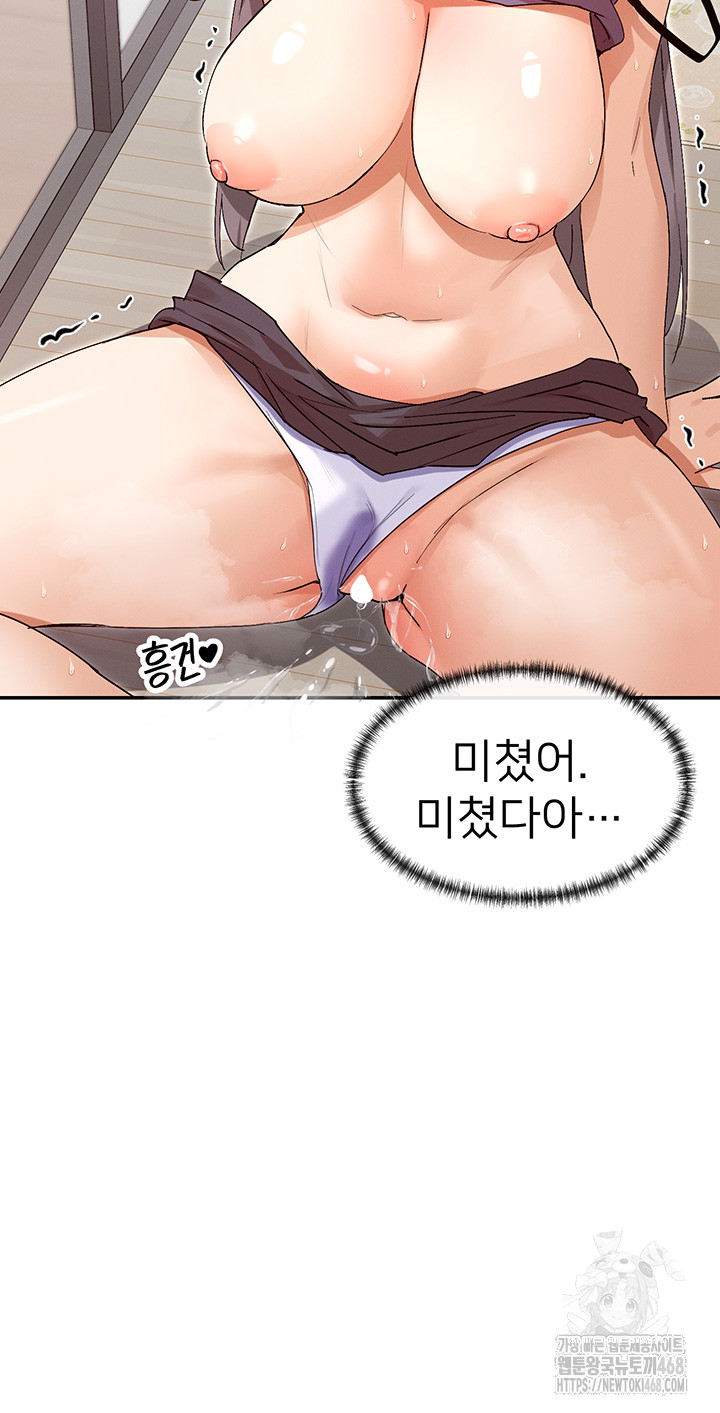 You Watch Stuff Like That? Raw - Chapter 39 Page 5