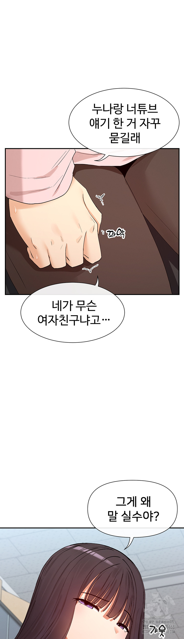 You Watch Stuff Like That? Raw - Chapter 39 Page 50