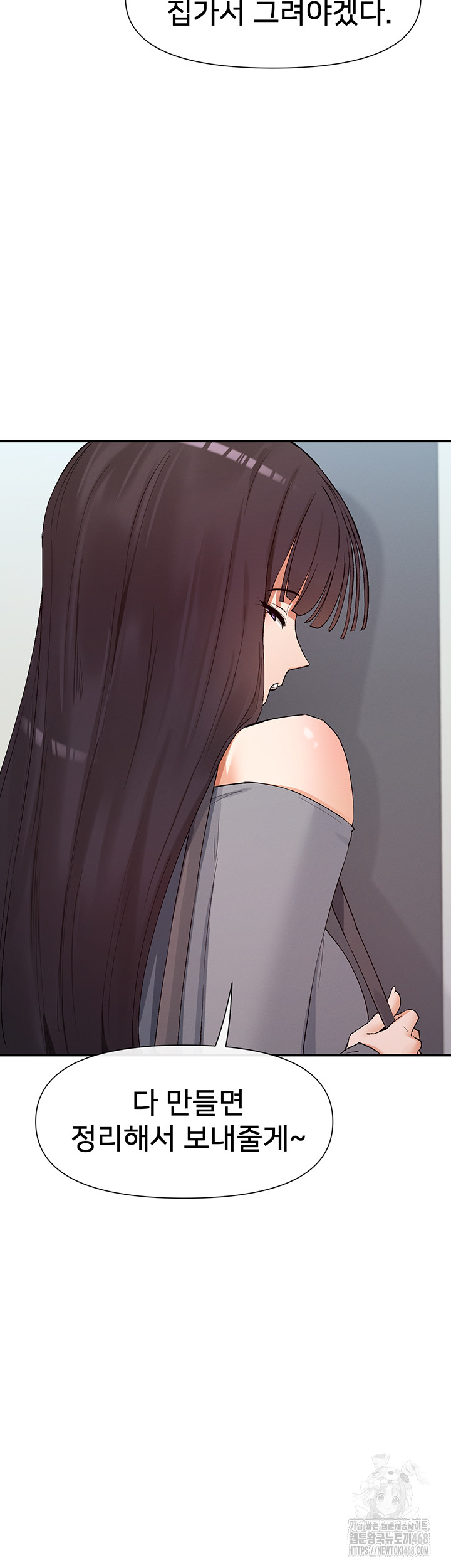 You Watch Stuff Like That? Raw - Chapter 39 Page 54