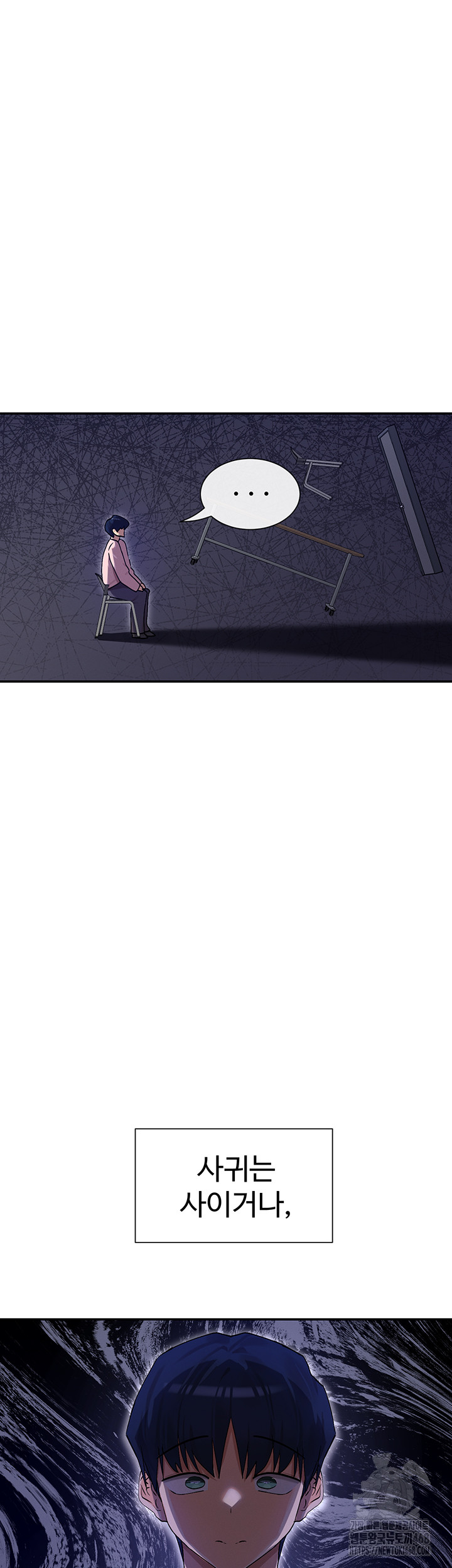 You Watch Stuff Like That? Raw - Chapter 39 Page 56