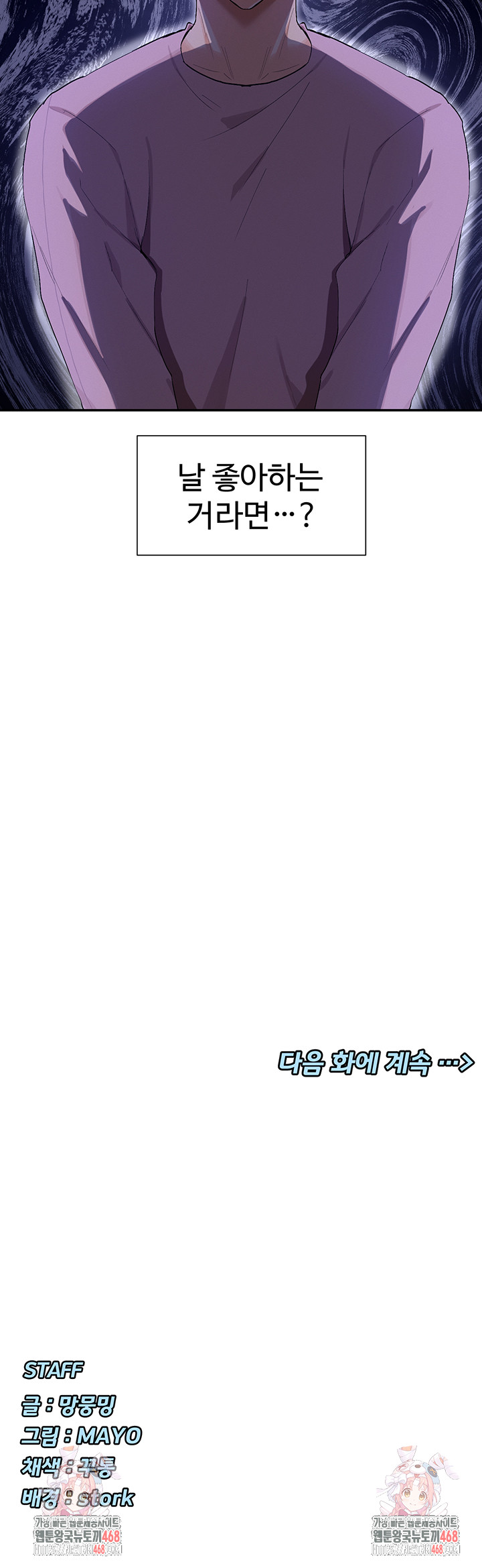 You Watch Stuff Like That? Raw - Chapter 39 Page 57