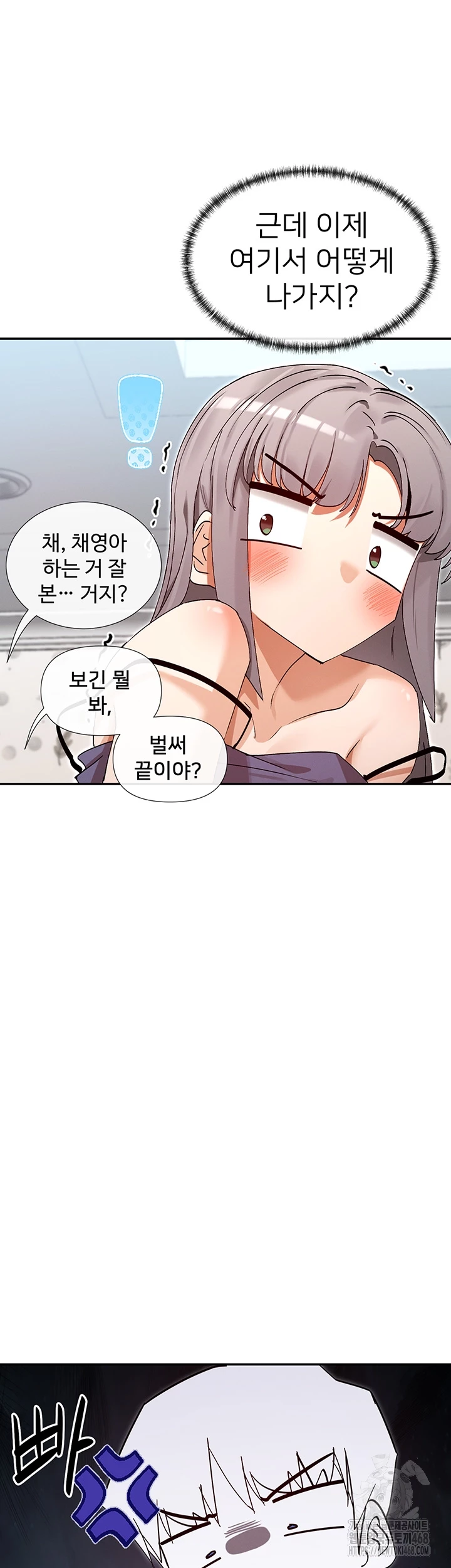 You Watch Stuff Like That? Raw - Chapter 39 Page 6