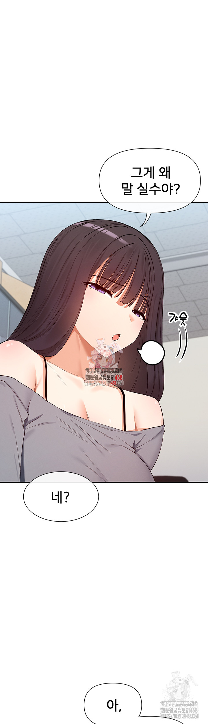 You Watch Stuff Like That? Raw - Chapter 4 Page 1