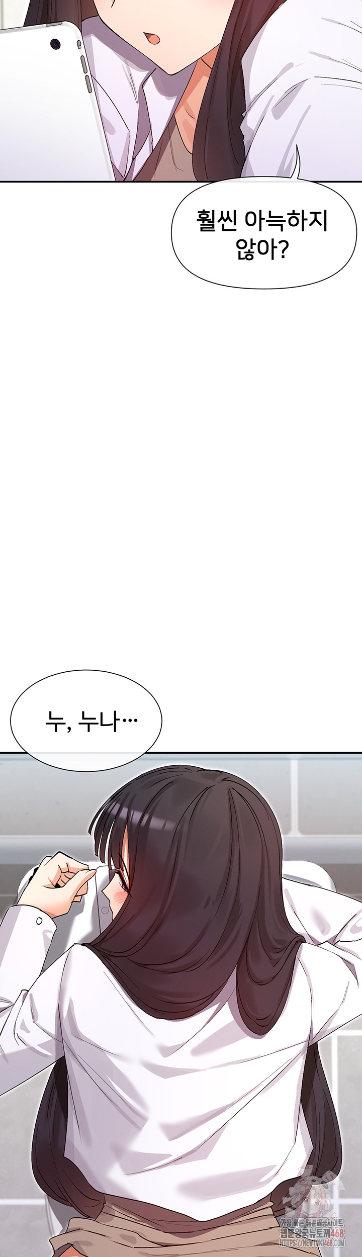 You Watch Stuff Like That? Raw - Chapter 4 Page 15