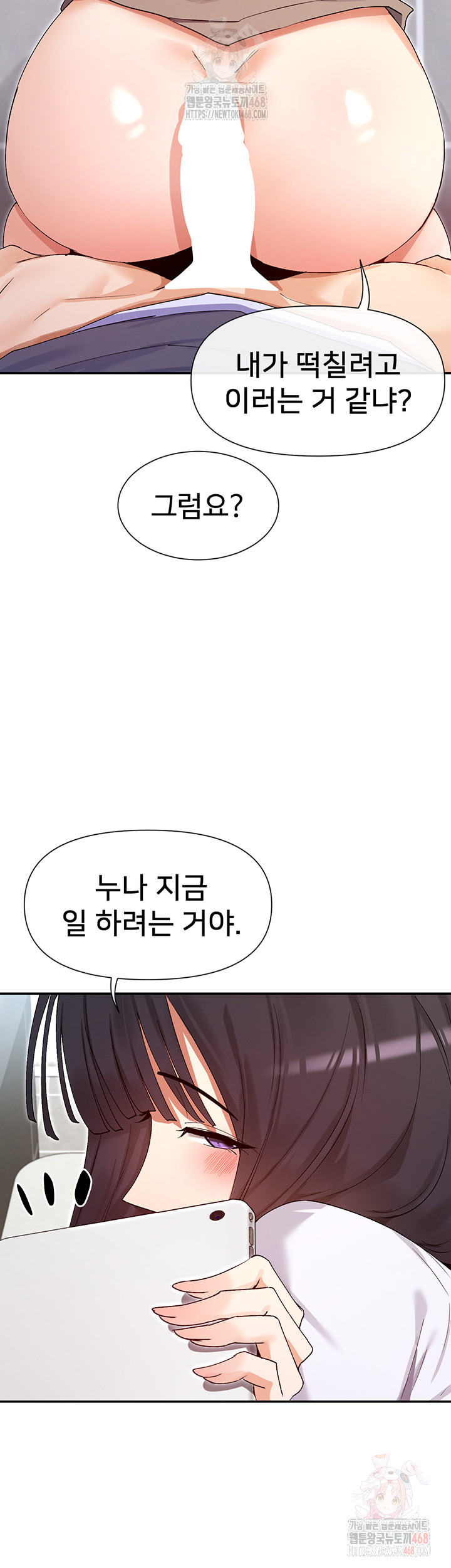 You Watch Stuff Like That? Raw - Chapter 4 Page 16