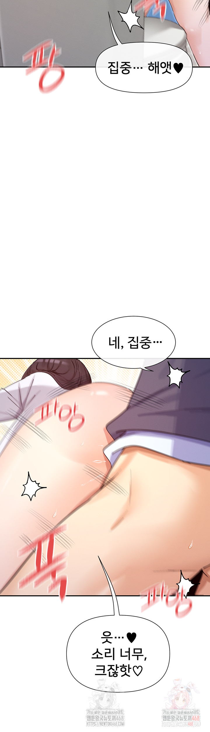 You Watch Stuff Like That? Raw - Chapter 4 Page 22