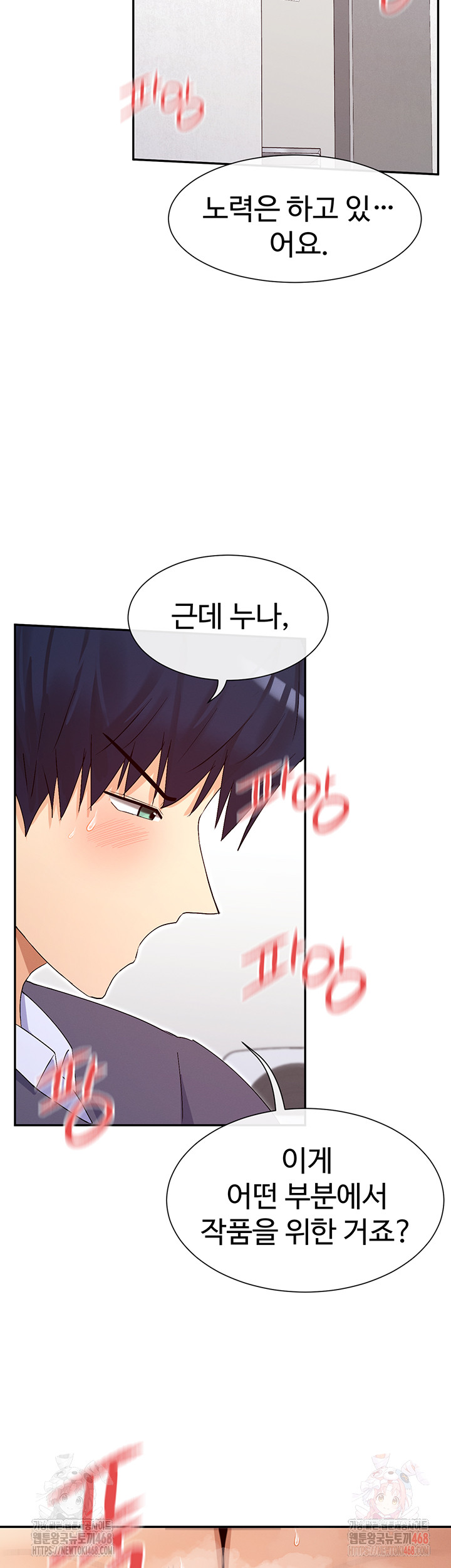 You Watch Stuff Like That? Raw - Chapter 4 Page 25