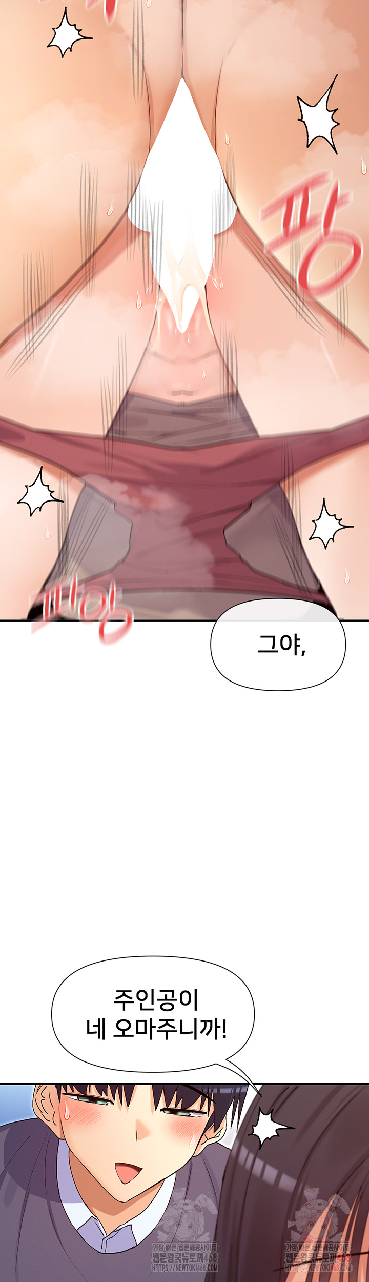 You Watch Stuff Like That? Raw - Chapter 4 Page 26