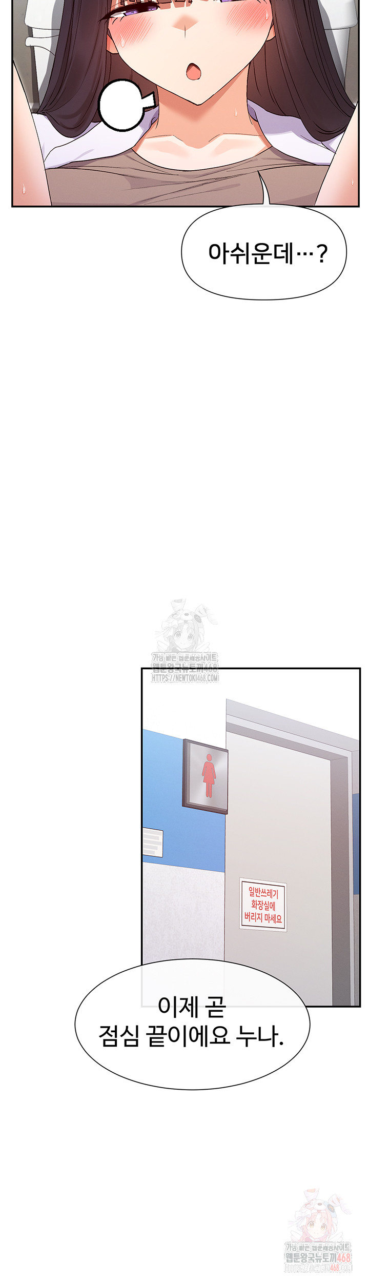 You Watch Stuff Like That? Raw - Chapter 4 Page 36