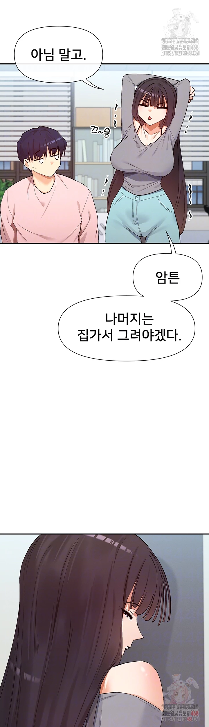 You Watch Stuff Like That? Raw - Chapter 4 Page 4